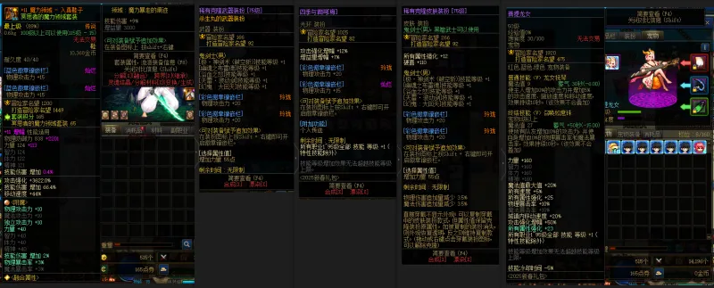 DNFJU39958DNF端游账号详情图9