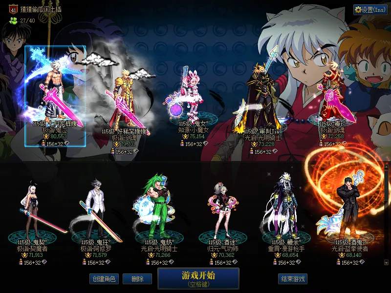 DNFJU39961DNF端游账号详情图1