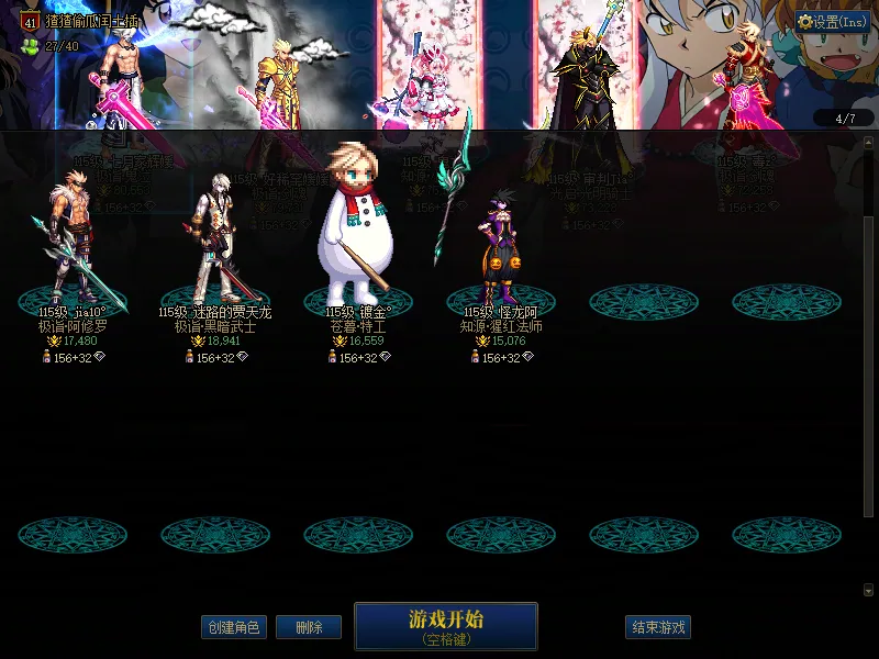 DNFJU39961DNF端游账号详情图3