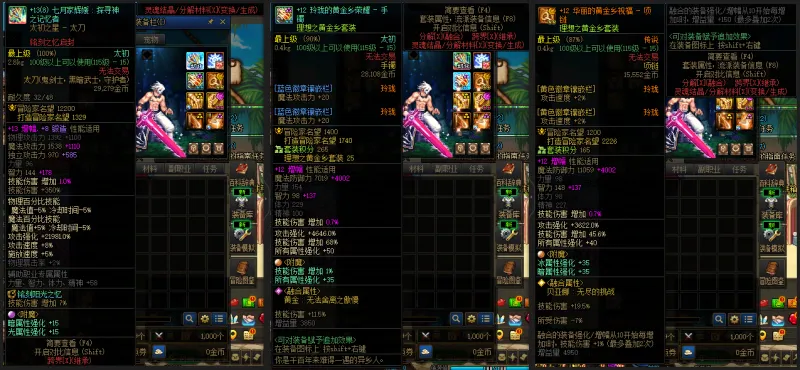 DNFJU39961DNF端游账号详情图7