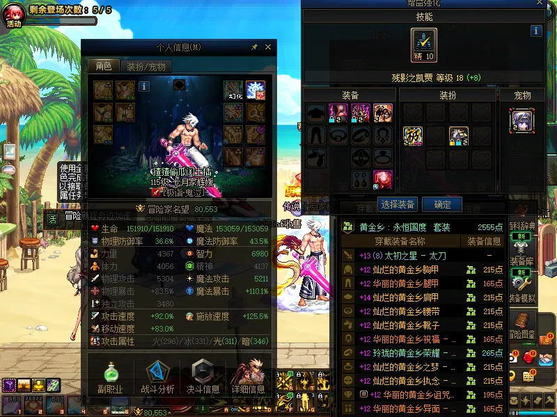 DNFJU39961DNF端游账号详情图5