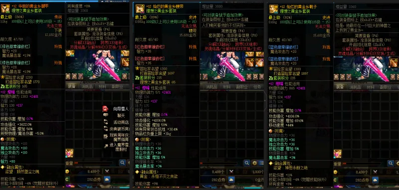 DNFJU39961DNF端游账号详情图10