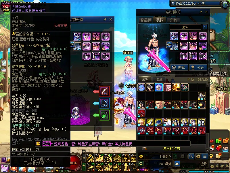 DNFJU39961DNF端游账号详情图6