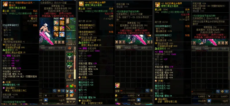 DNFJU39961DNF端游账号详情图9