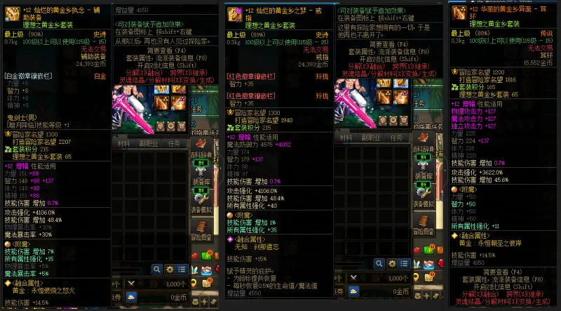 DNFJU39961DNF端游账号详情图8