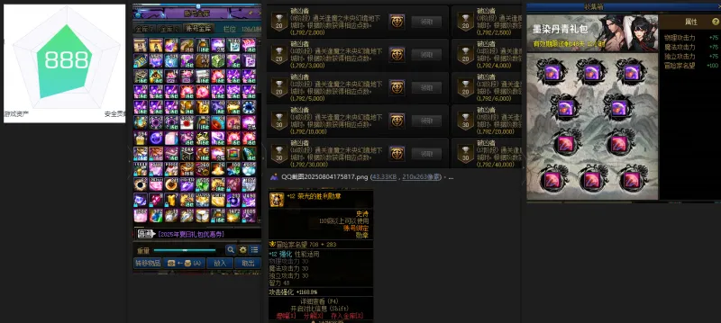 DNFJU39961DNF端游账号详情图4