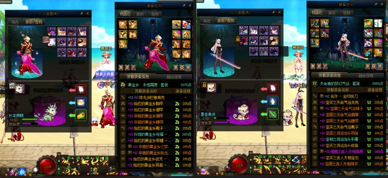 DNFJU39961DNF端游账号详情图14