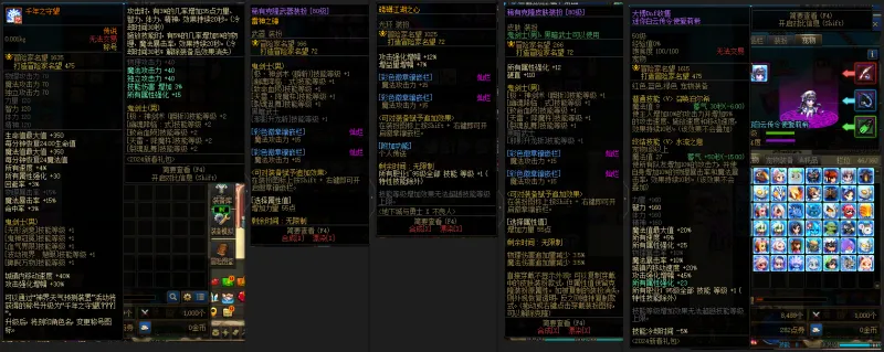 DNFJU39961DNF端游账号详情图11
