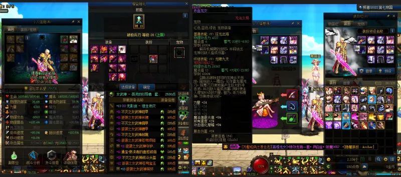 DNFJU39961DNF端游账号详情图12