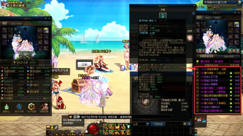 DNFJU39963DNF端游账号详情图21