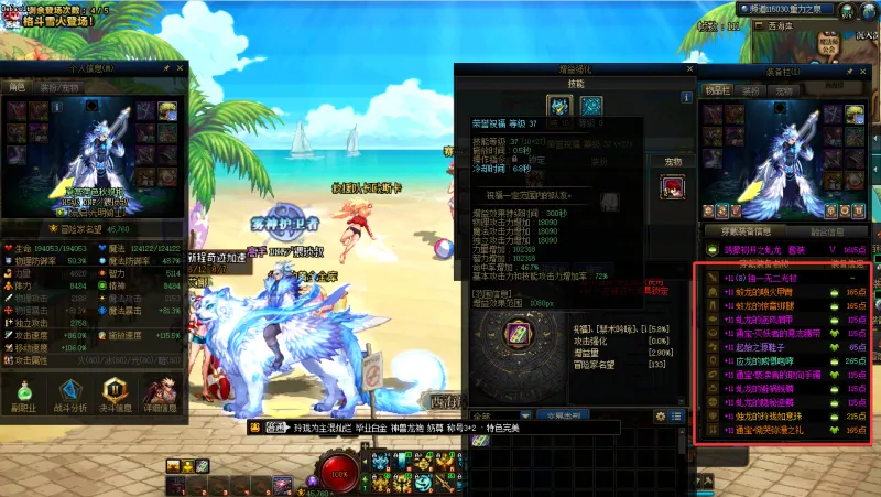 DNFJU39963DNF端游账号详情图18