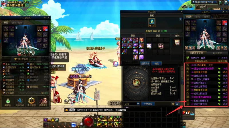DNFJU39963DNF端游账号详情图23