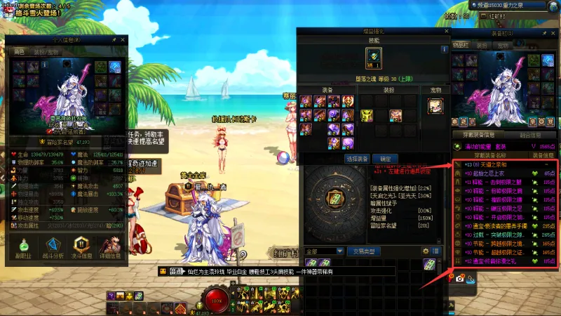 DNFJU39963DNF端游账号详情图20