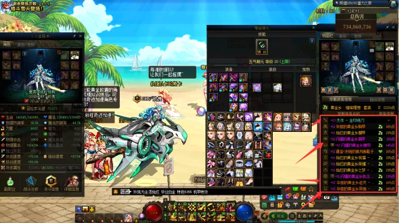 DNFJU39963DNF端游账号详情图3
