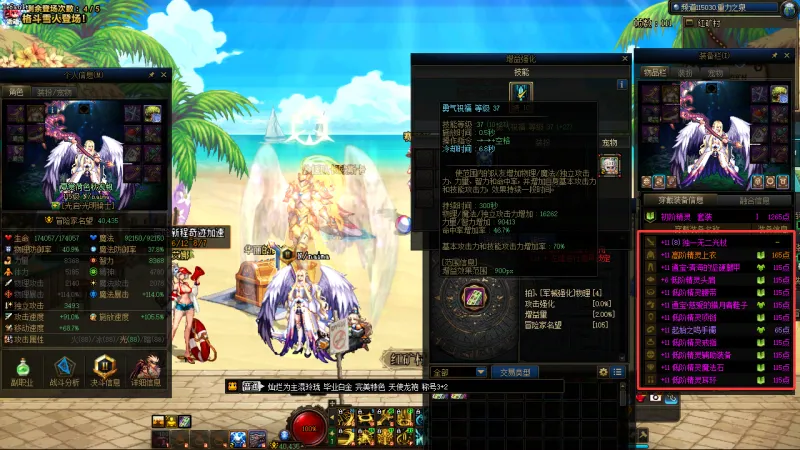 DNFJU39963DNF端游账号详情图19