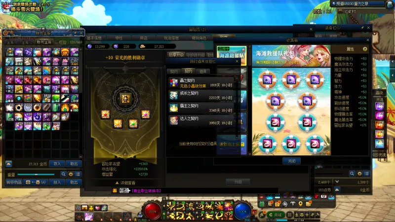 DNFJU39963DNF端游账号详情图27