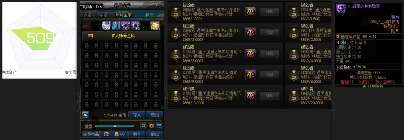 DNFJU39970DNF端游账号详情图2