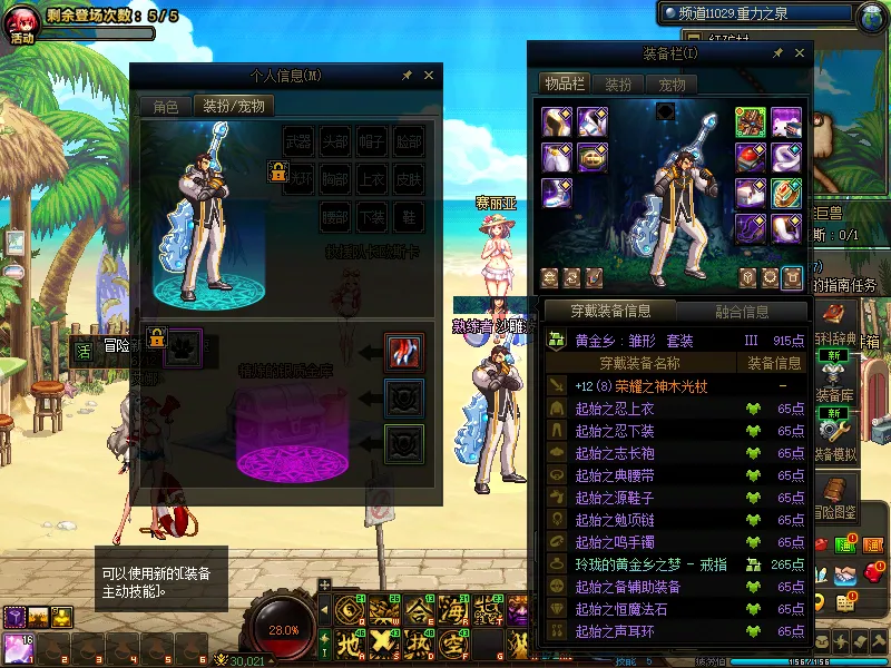 DNFJU39970DNF端游账号详情图13