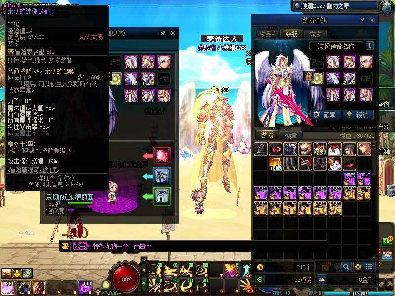 DNFJU39970DNF端游账号详情图4