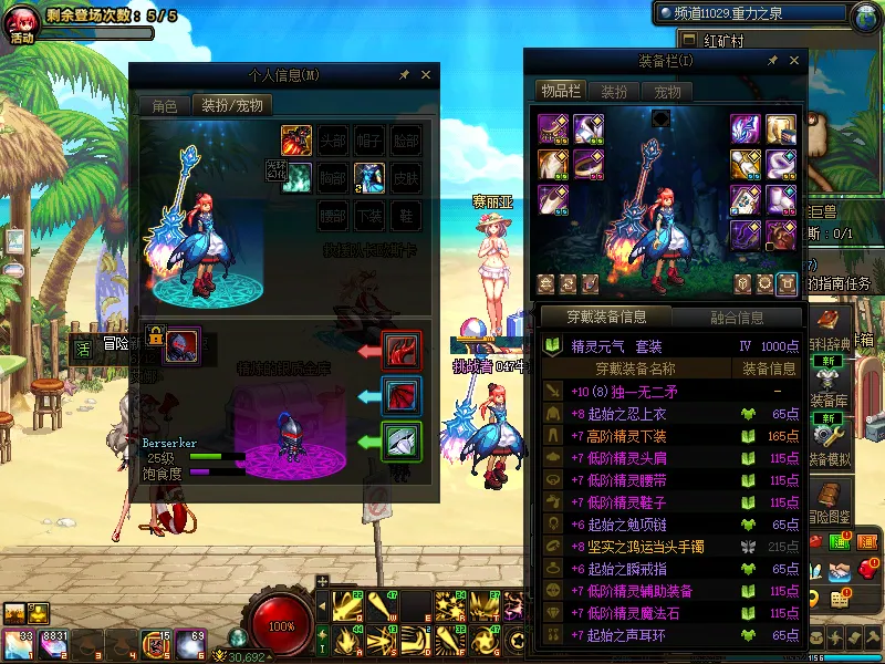 DNFJU39970DNF端游账号详情图11