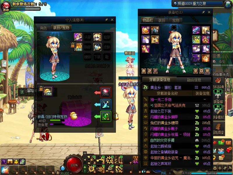 DNFJU39970DNF端游账号详情图12
