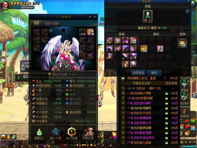 DNFJU39970DNF端游账号详情图3