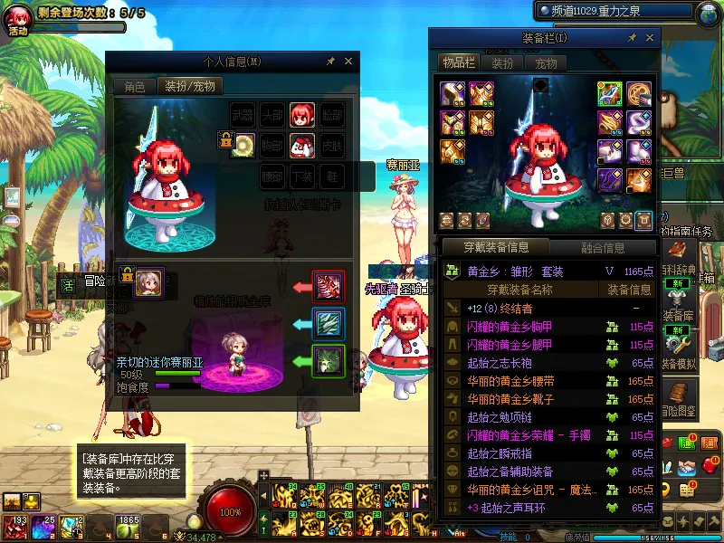 DNFJU39970DNF端游账号详情图8