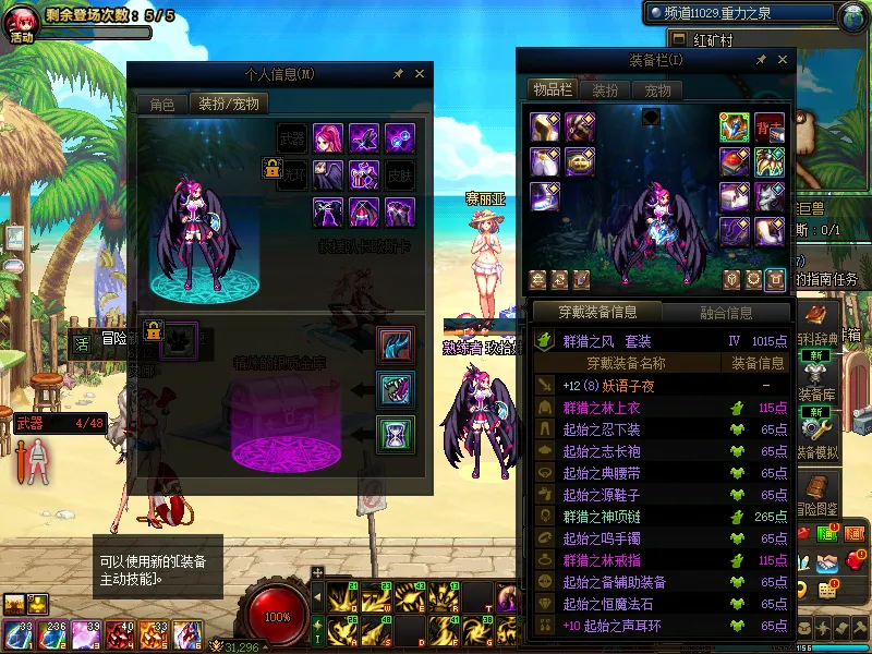 DNFJU39970DNF端游账号详情图9