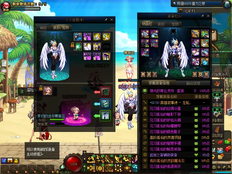 DNFJU39970DNF端游账号详情图7