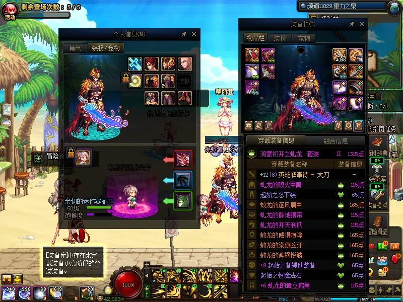 DNFJU39970DNF端游账号详情图6