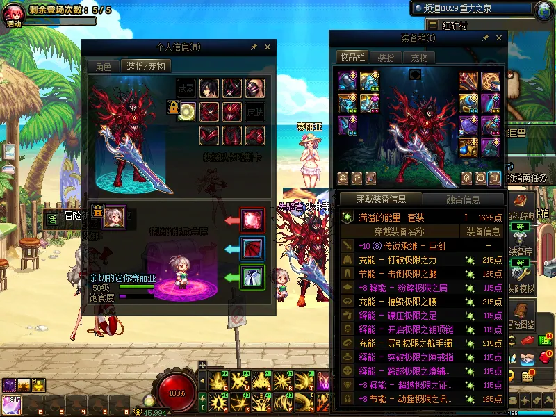 DNFJU39970DNF端游账号详情图5