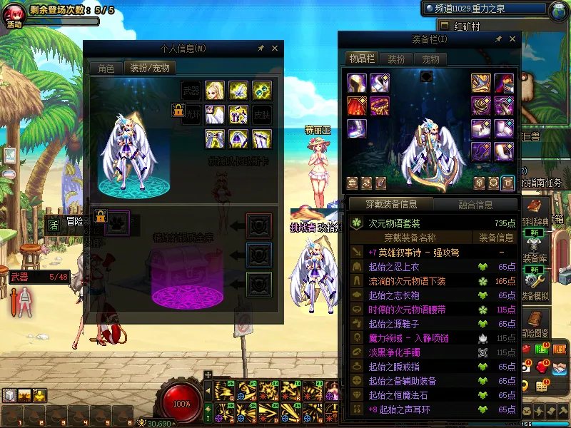 DNFJU39970DNF端游账号详情图10