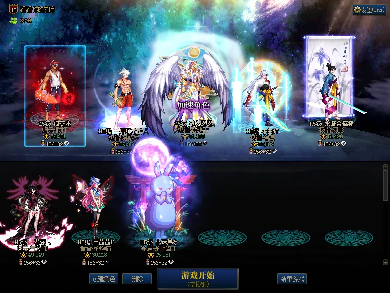 DNFJU39971DNF端游账号详情图1