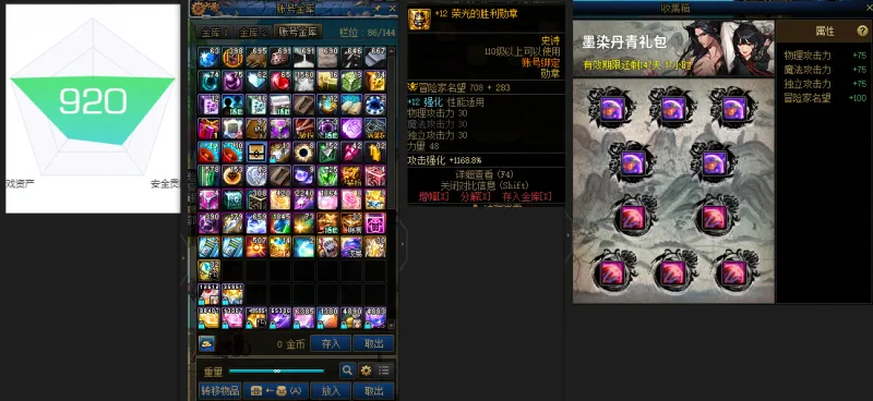 DNFJU39971DNF端游账号详情图2