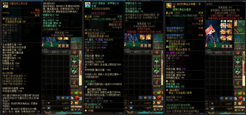 DNFJU39971DNF端游账号详情图5