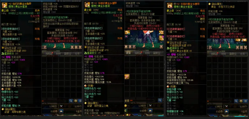 DNFJU39971DNF端游账号详情图8