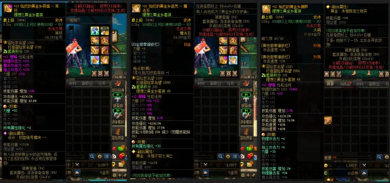 DNFJU39971DNF端游账号详情图7