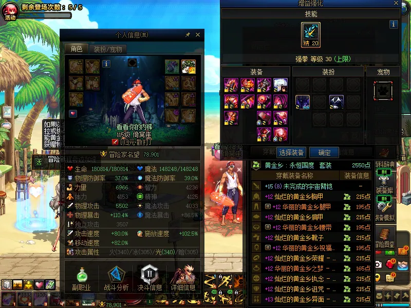 DNFJU39971DNF端游账号详情图3