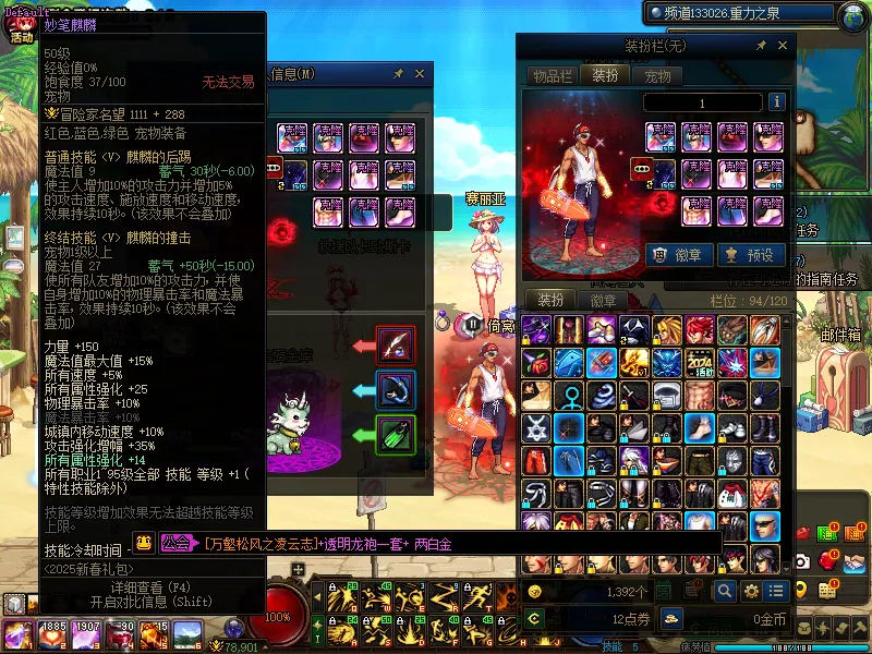 DNFJU39971DNF端游账号详情图4