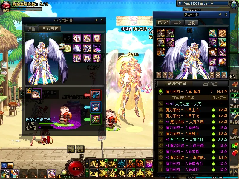 DNFJU39971DNF端游账号详情图11