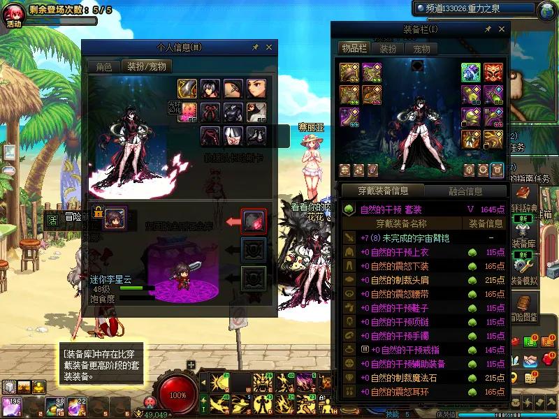 DNFJU39971DNF端游账号详情图14