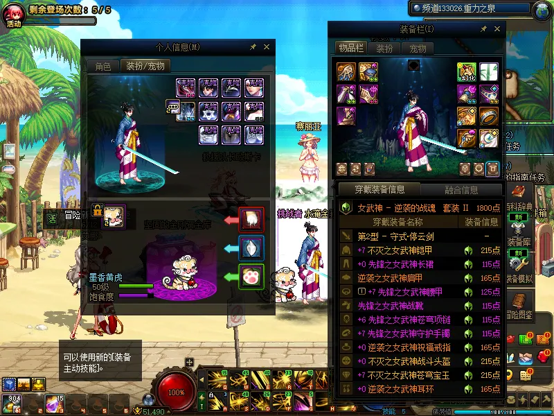 DNFJU39971DNF端游账号详情图13