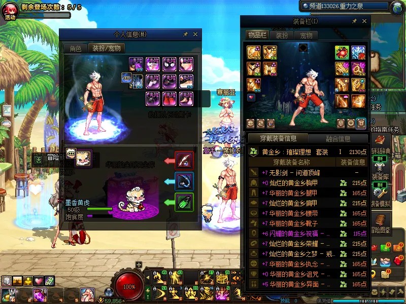 DNFJU39971DNF端游账号详情图10