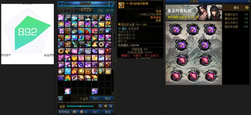DNFJU39972DNF端游账号详情图3