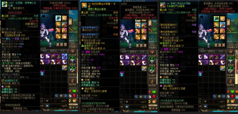 DNFJU39972DNF端游账号详情图6