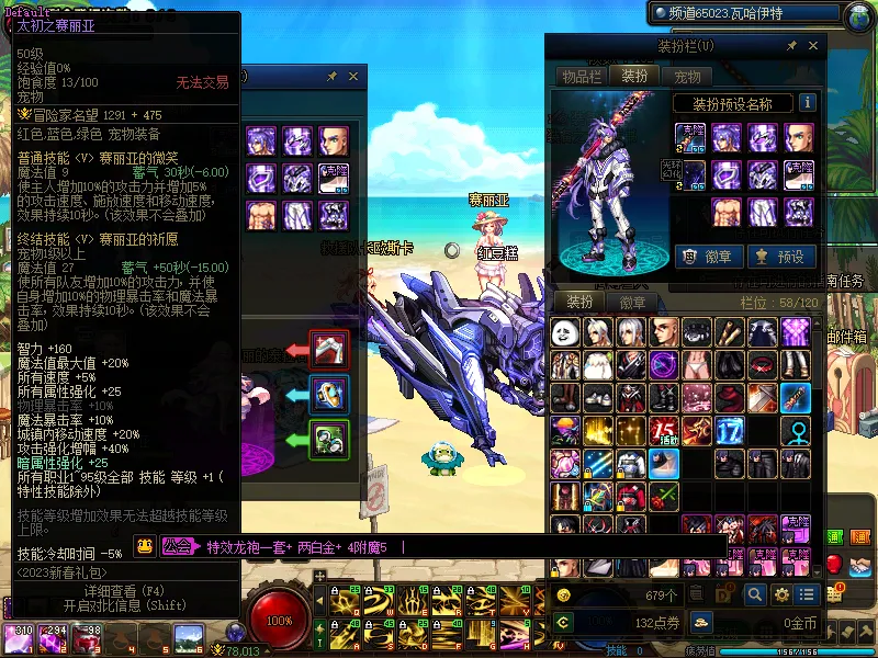 DNFJU39972DNF端游账号详情图5