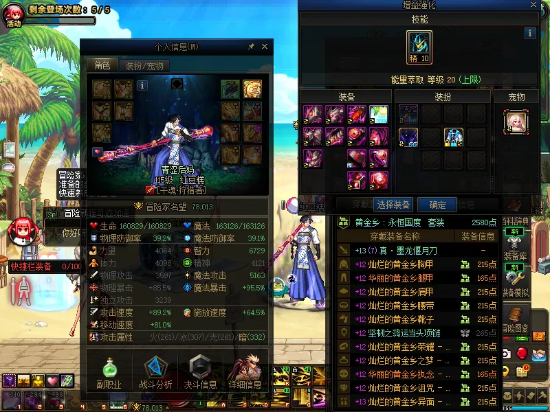 DNFJU39972DNF端游账号详情图4