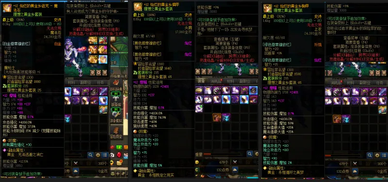 DNFJU39972DNF端游账号详情图8