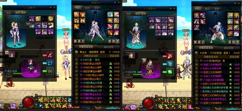 DNFJU39972DNF端游账号详情图12