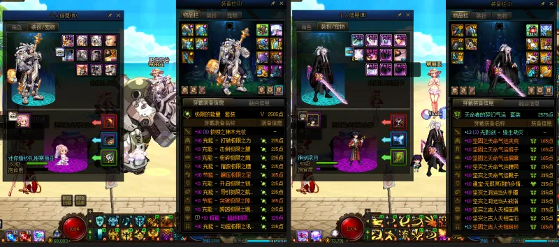 DNFJU39972DNF端游账号详情图11